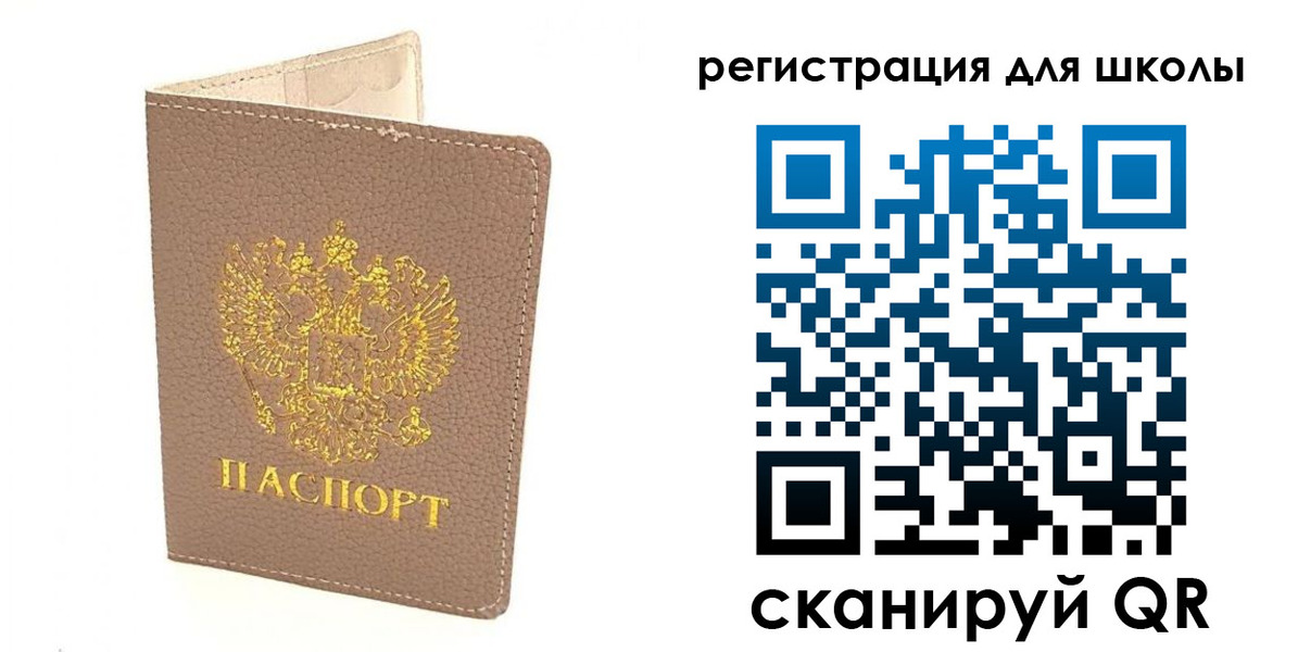 прописка штамп в Королёве