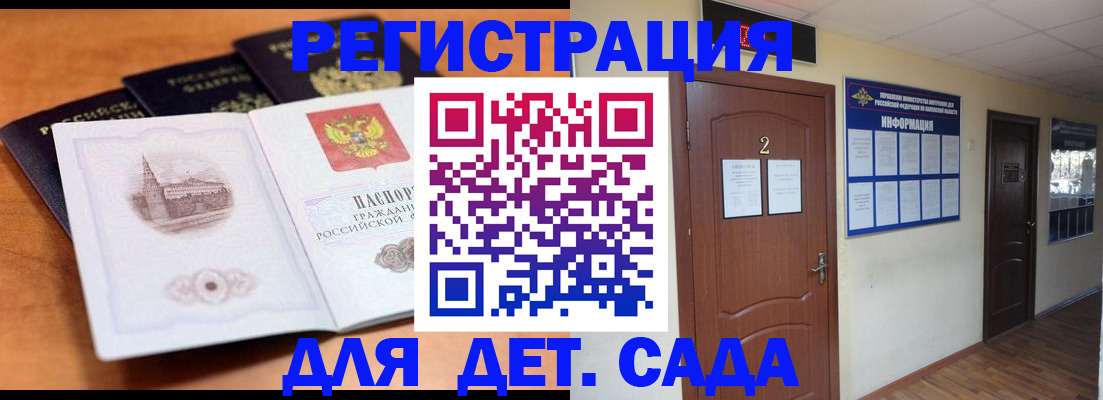прописка иностранных граждан в Королёве
