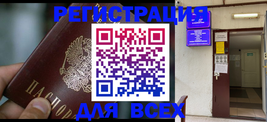 миграционный учет в Королёве