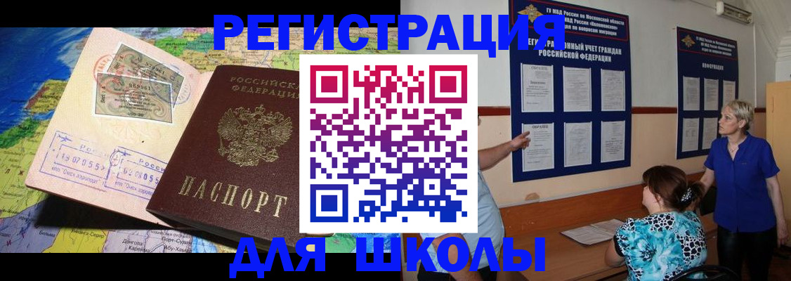 прописка в квартире в Королёве